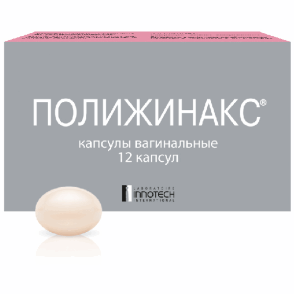 Полижинакс капсулы вагинальные №12