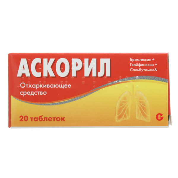 Аскорил, таблетки, 20 шт.